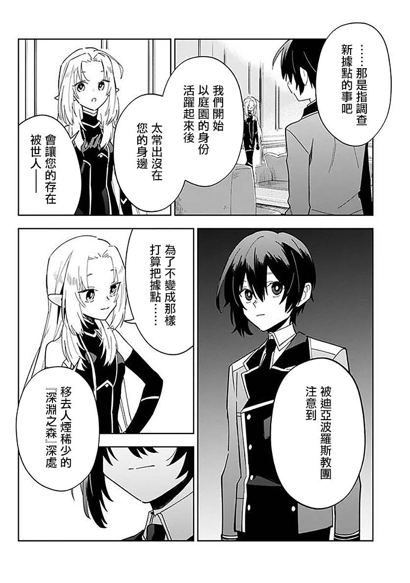 第4.1话