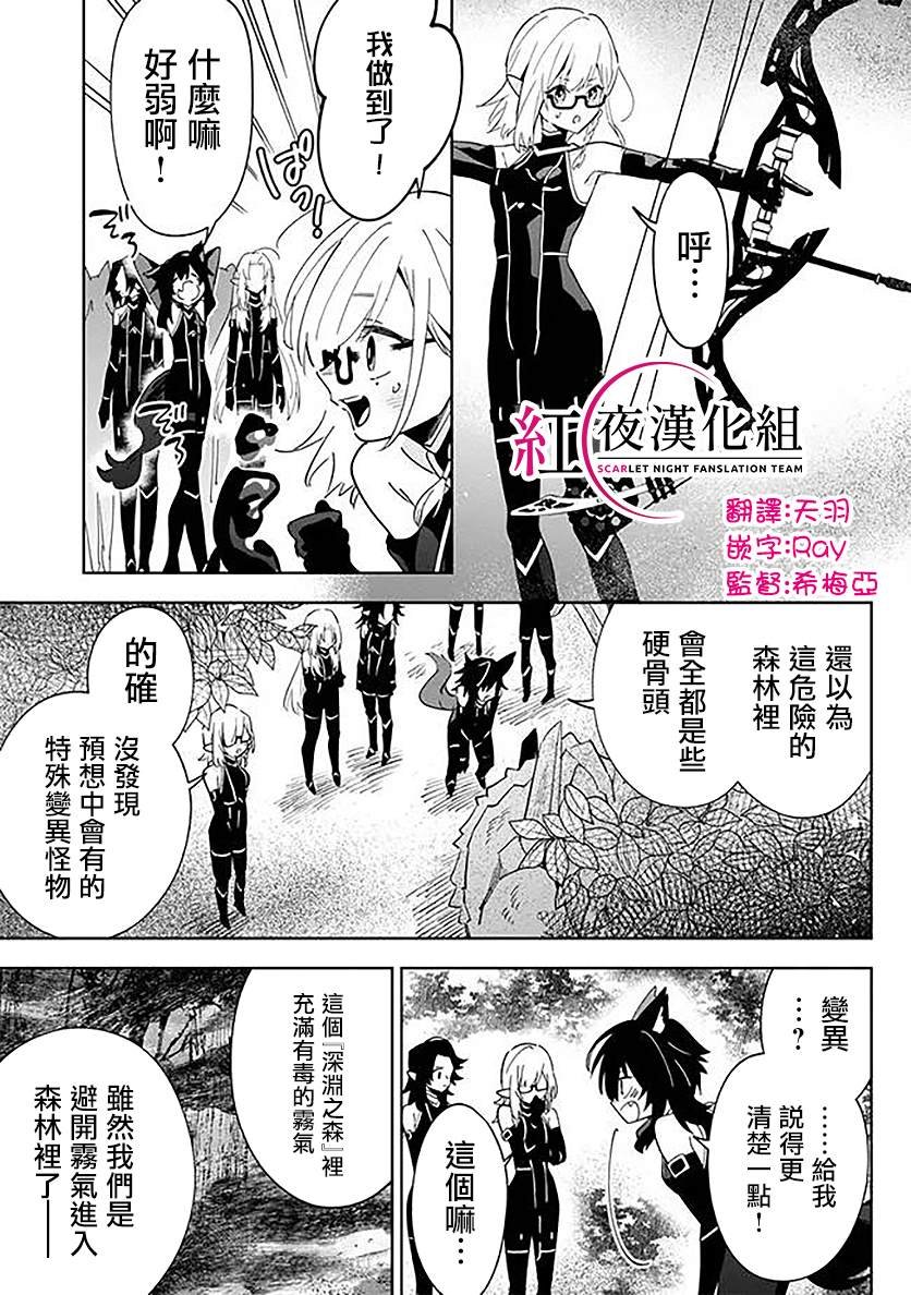 第4.2话