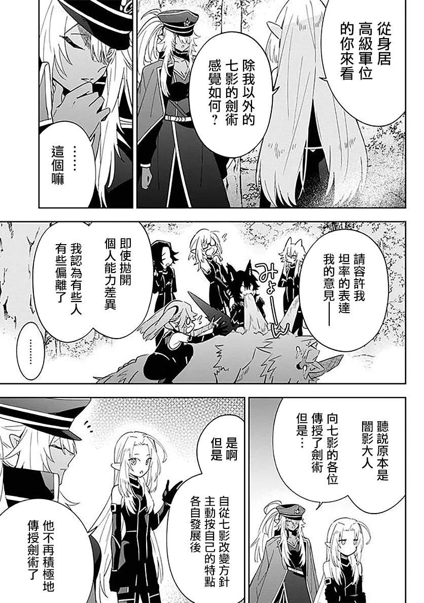 第4.2话