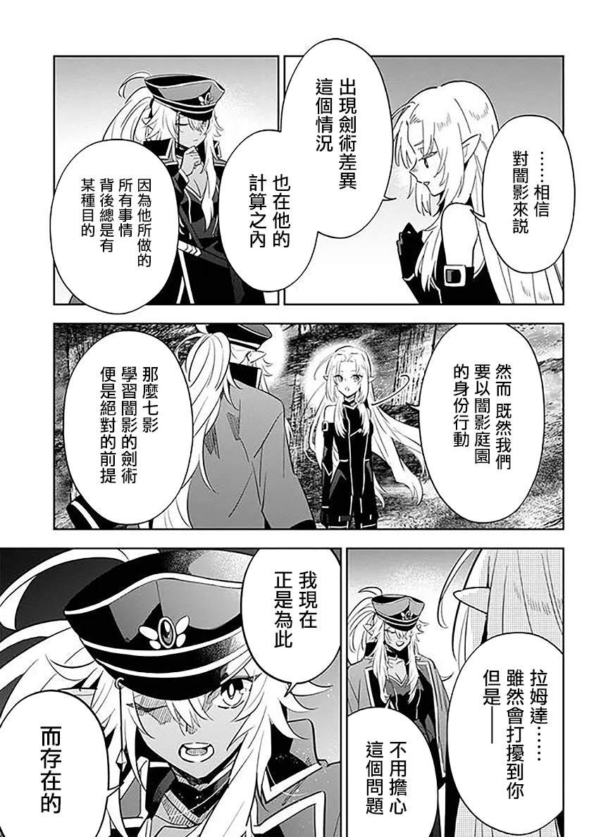第4.2话