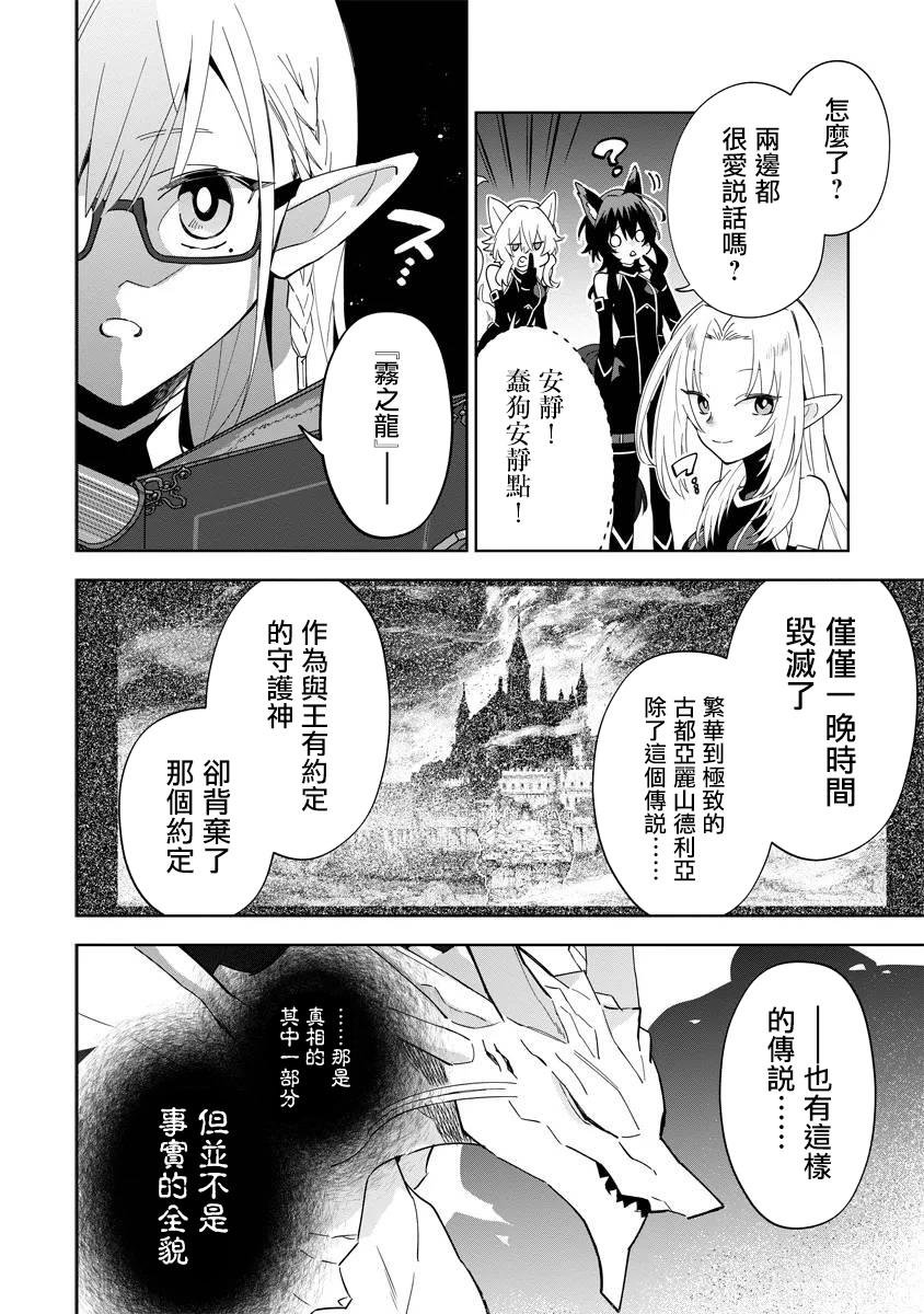 第5.1话