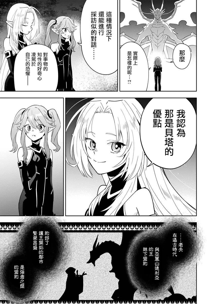 第5.1话