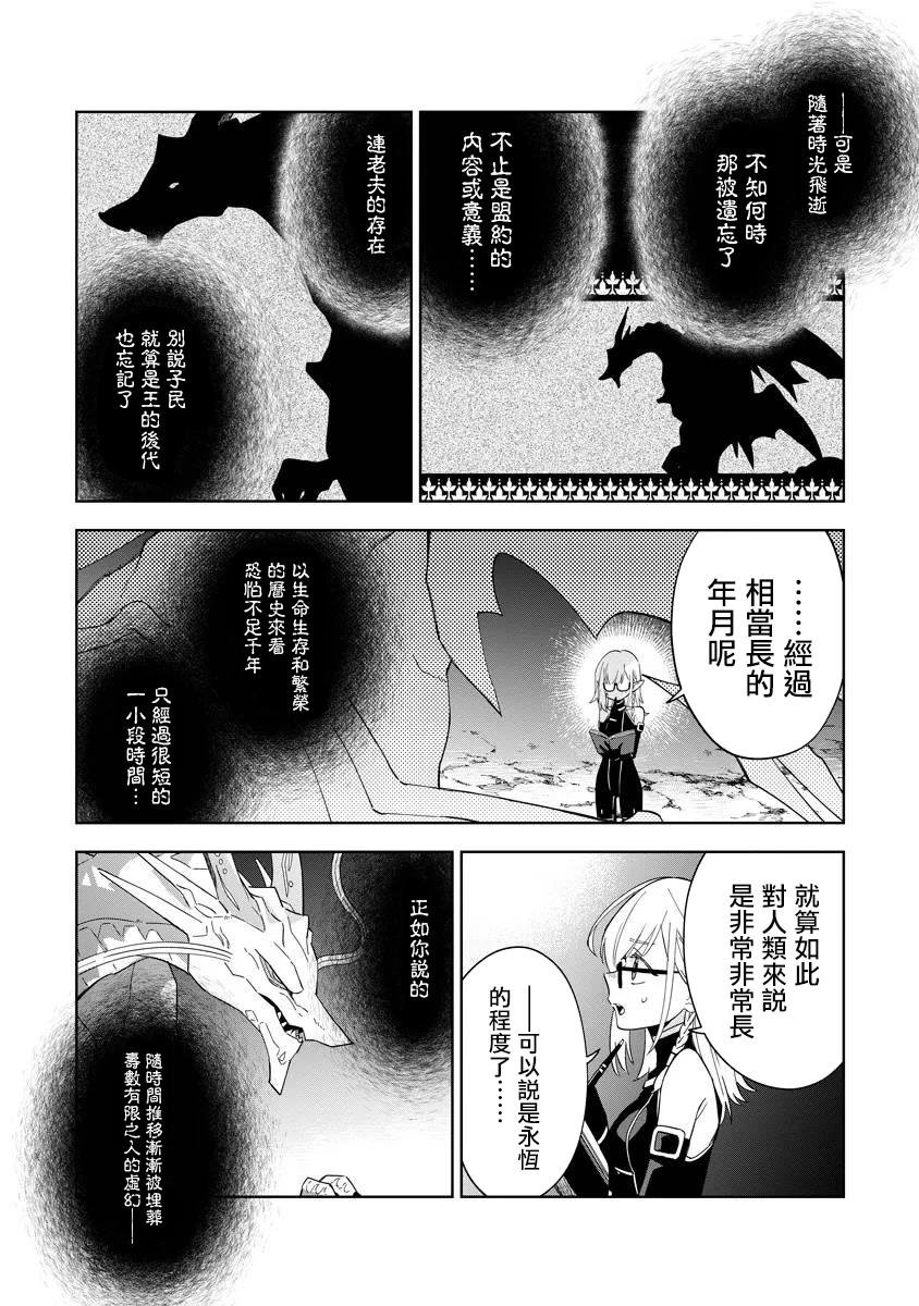 第5.1话