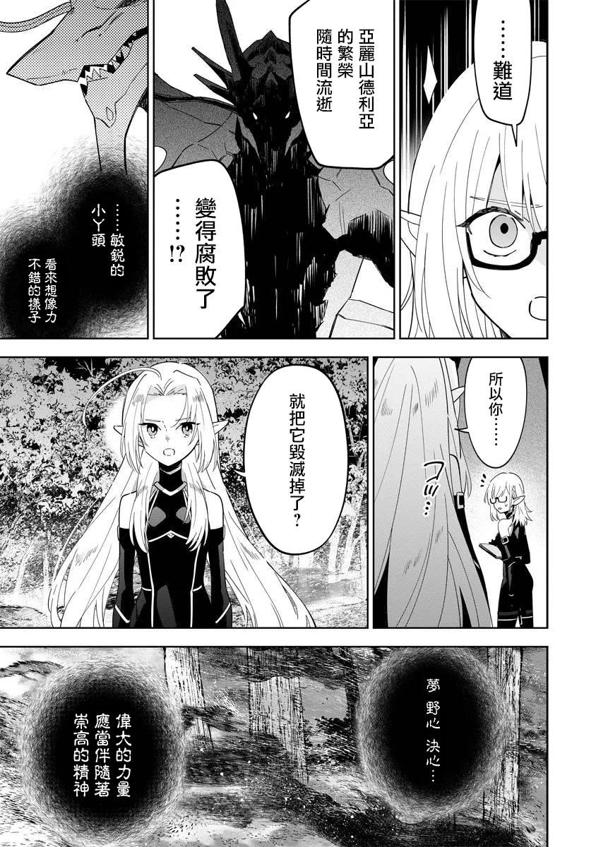 第5.1话