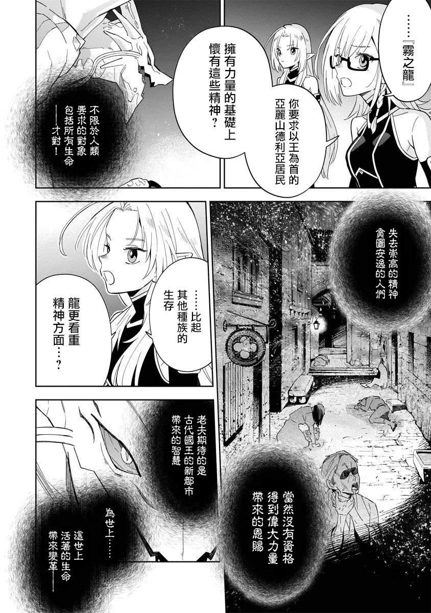 第5.1话