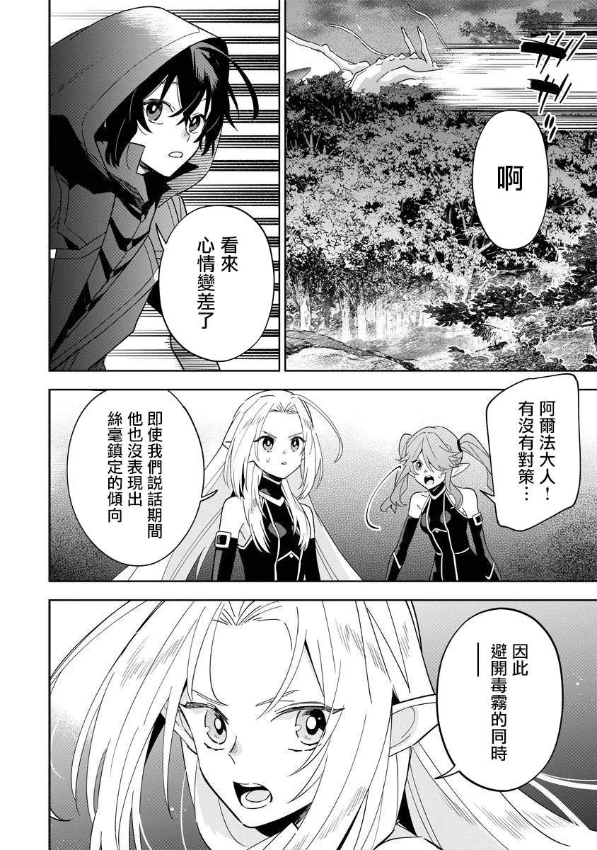 第5.2话