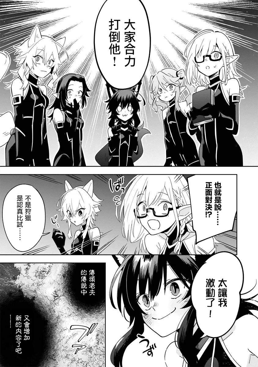 第5.2话