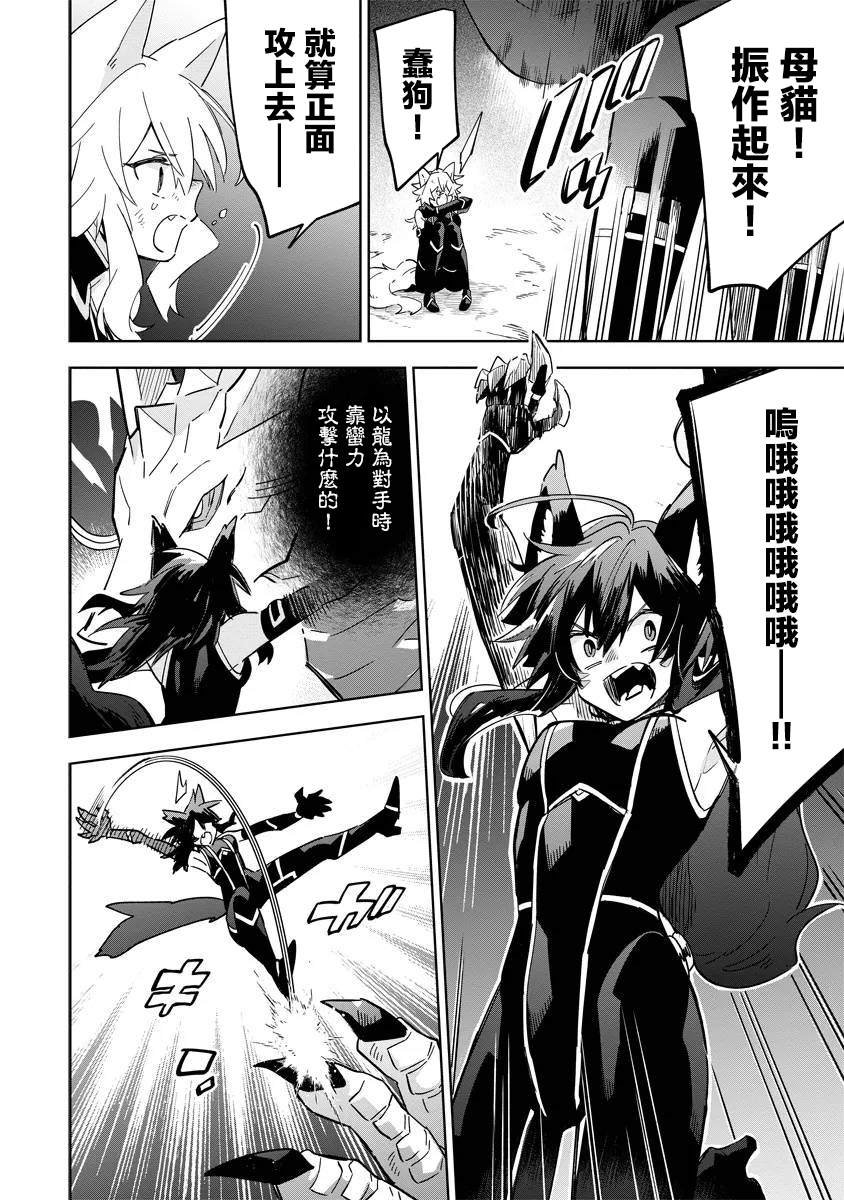第5.2话