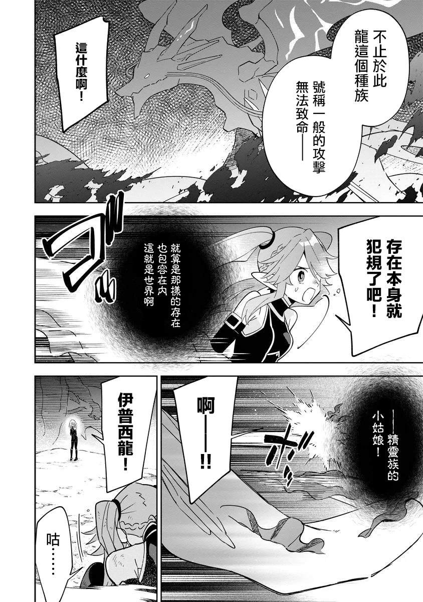 第5.2话