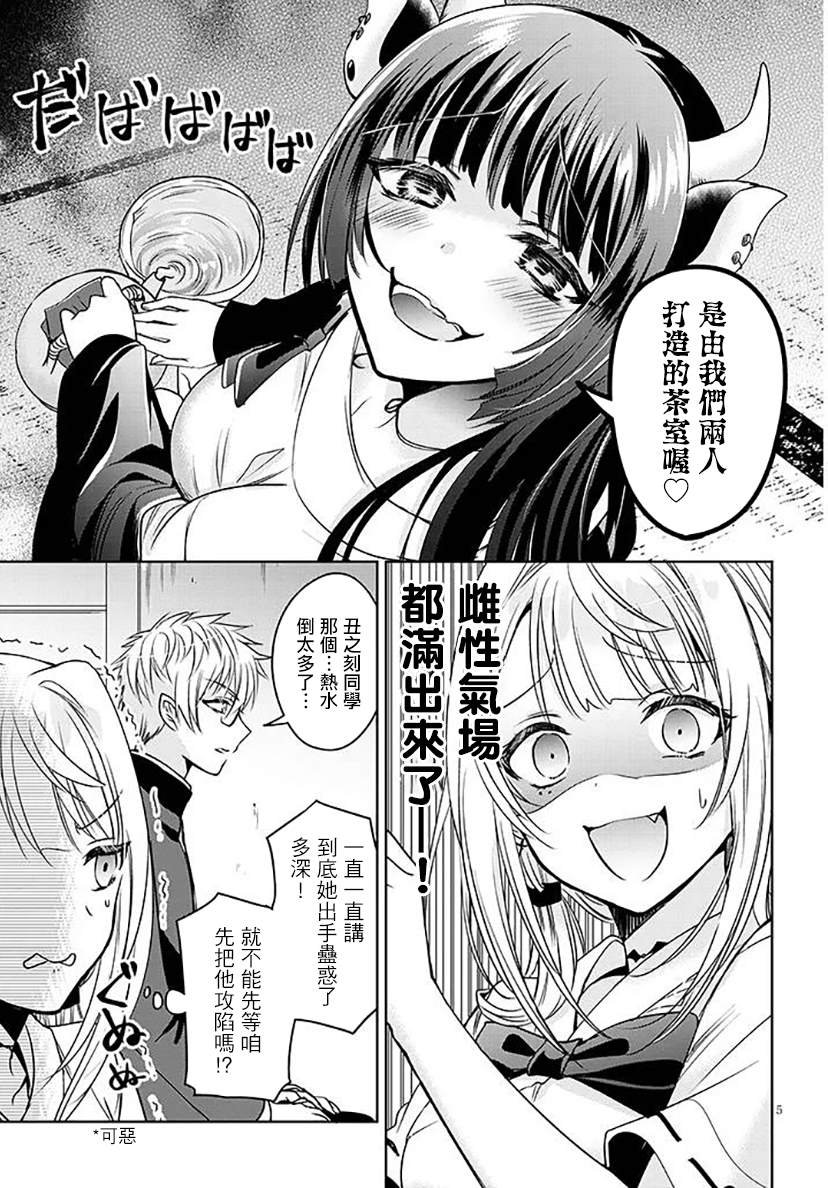 第4话