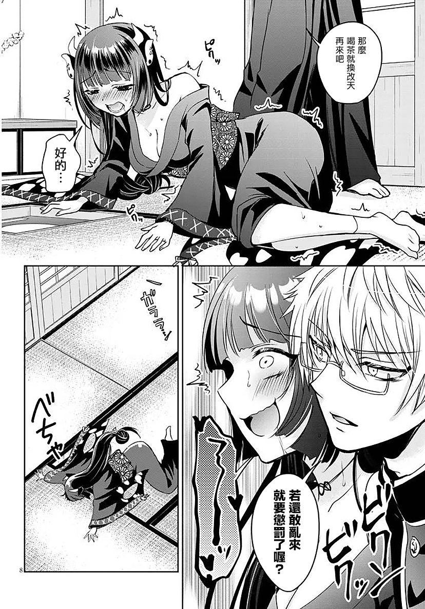 第5话
