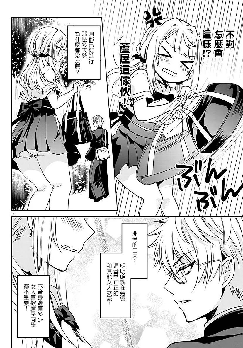 第5话