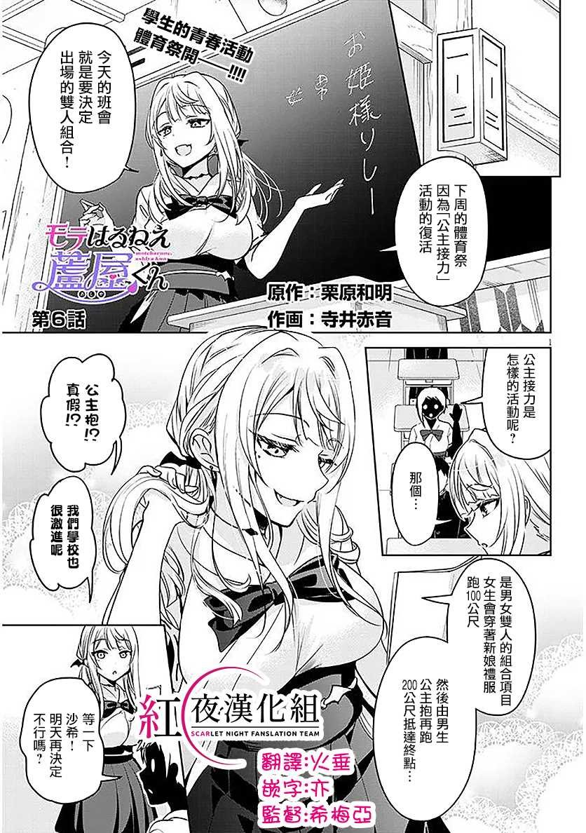 第6话