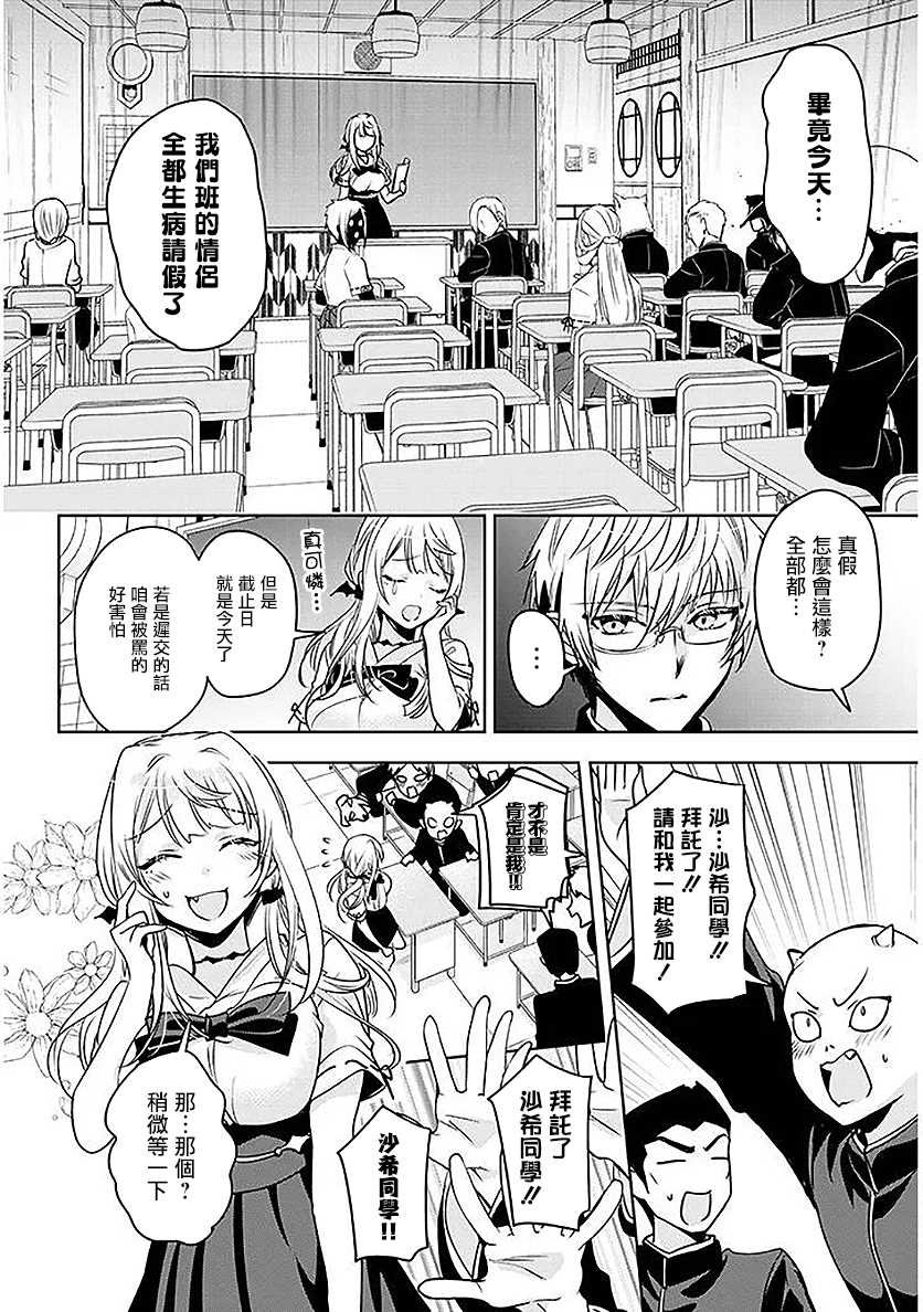 第6话