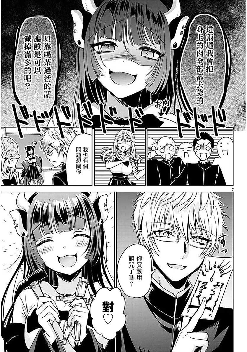第6话