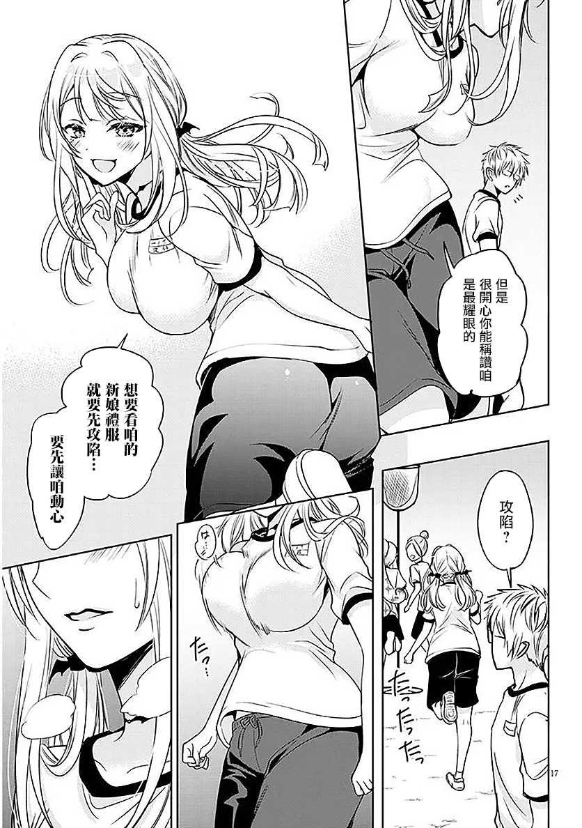 第6话