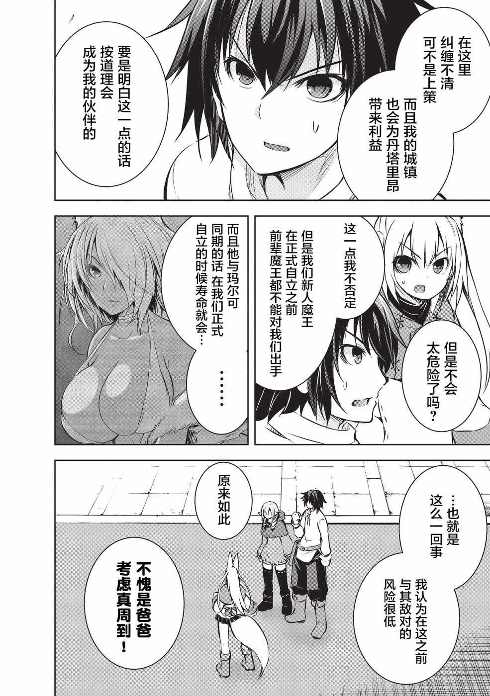 第10话