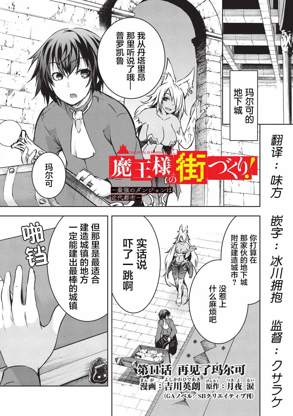 第11话
