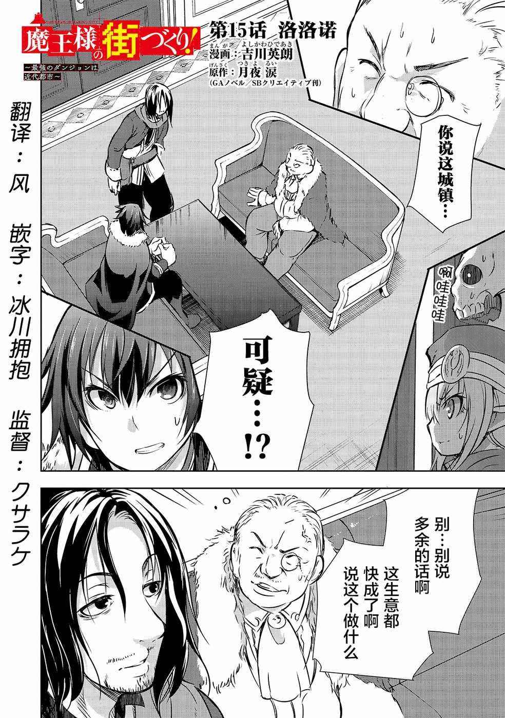 第15话 洛洛诺