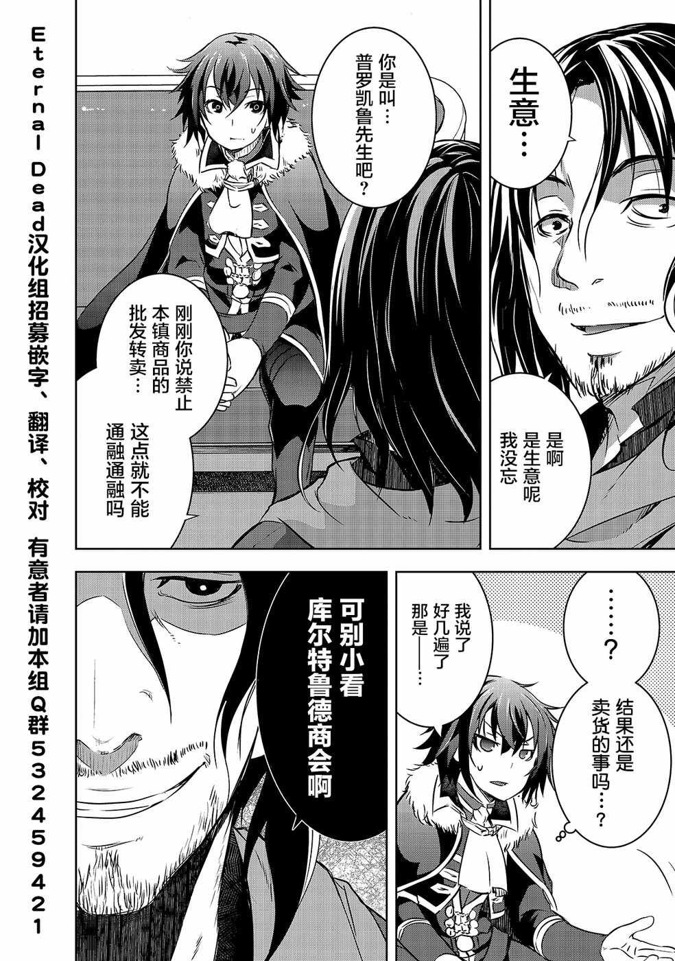 第15话 洛洛诺