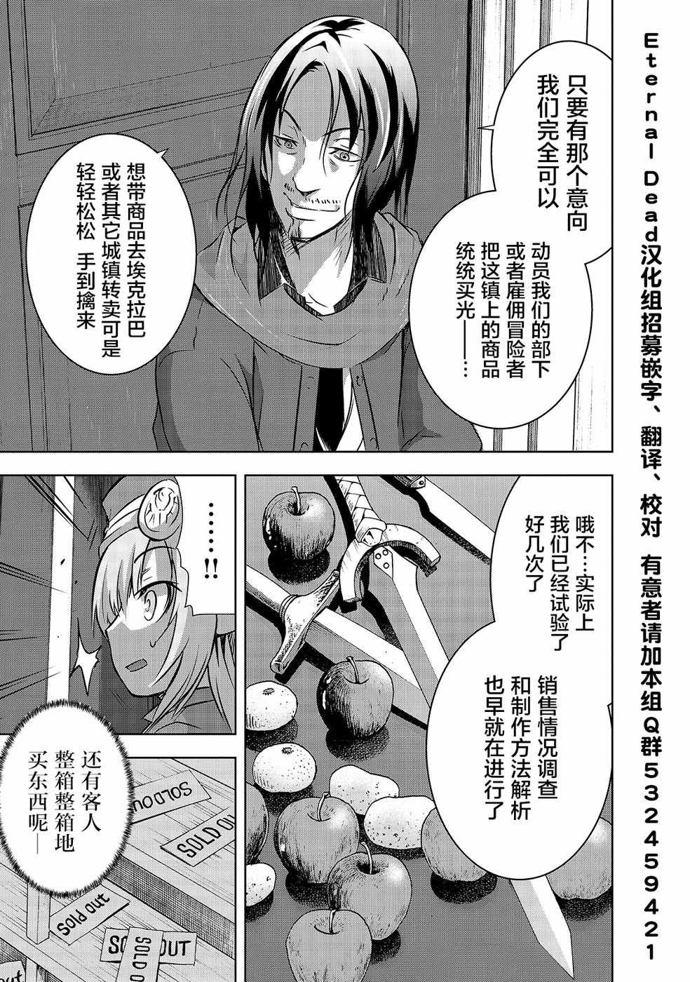 第15话 洛洛诺