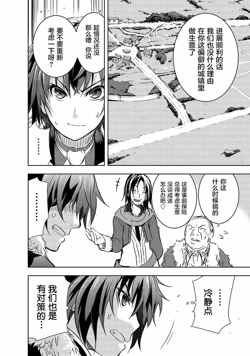 第15话 洛洛诺