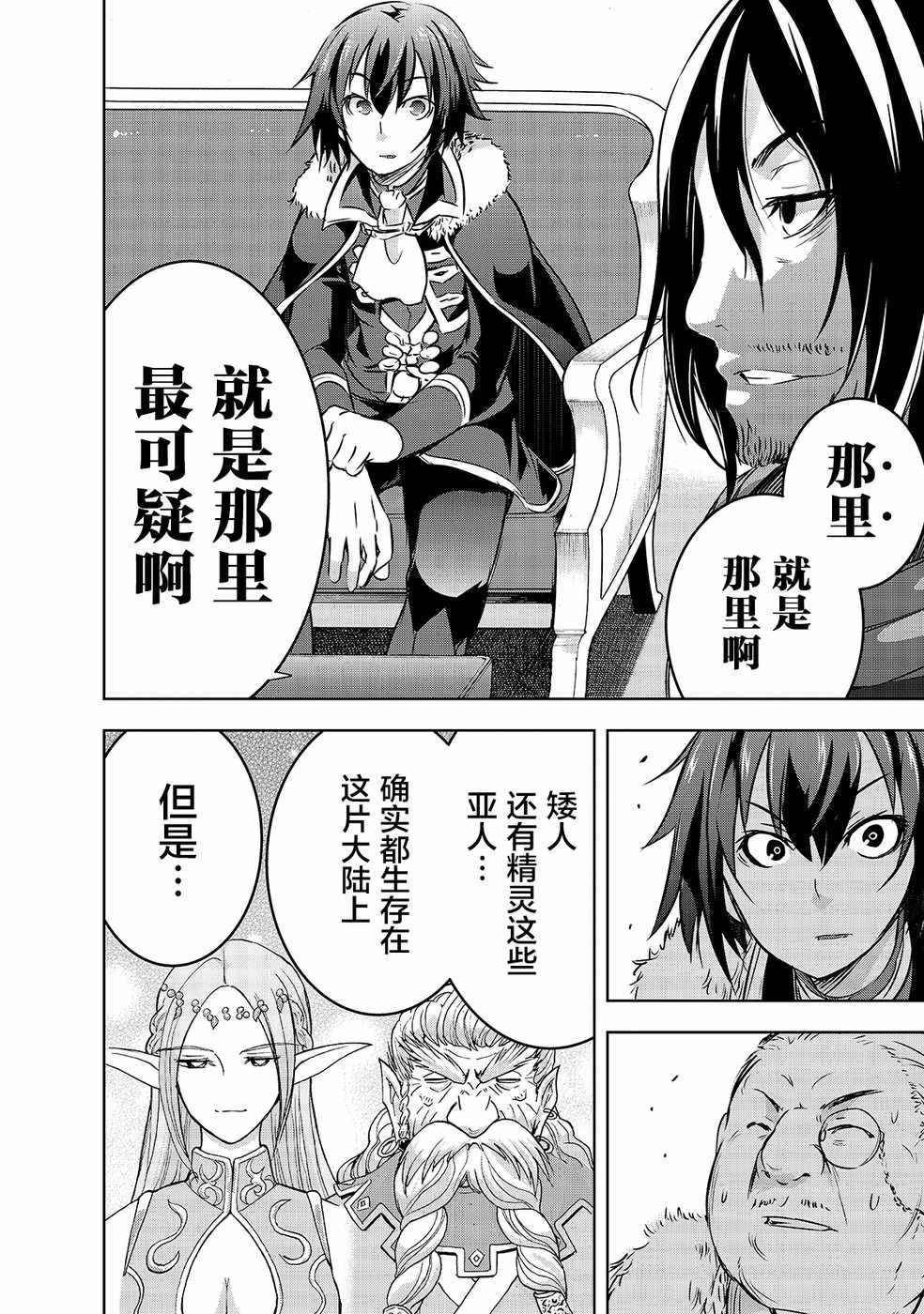 第15话 洛洛诺