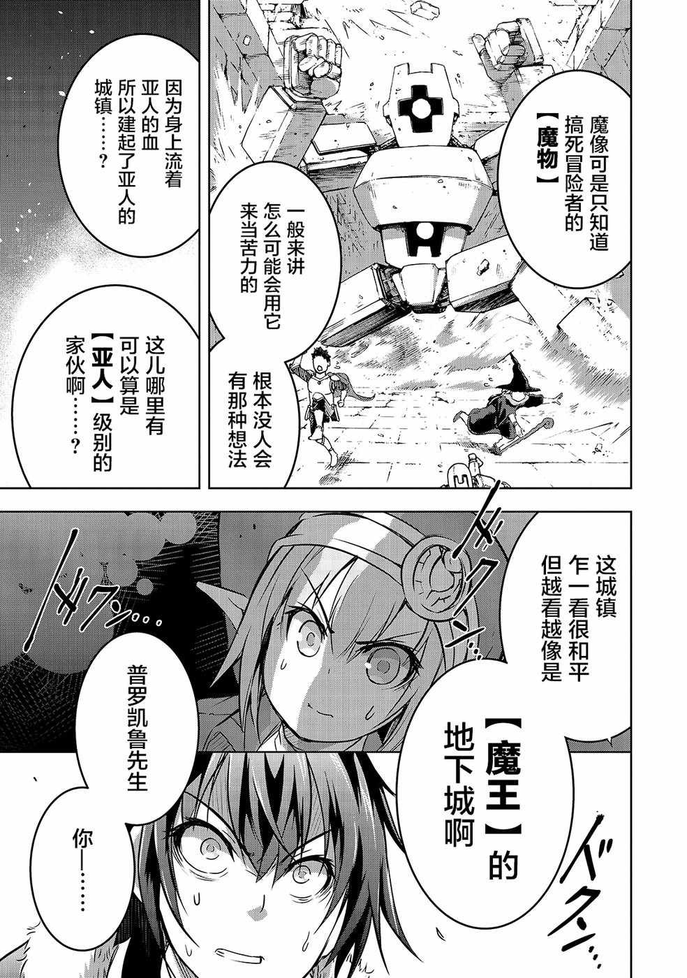 第15话 洛洛诺
