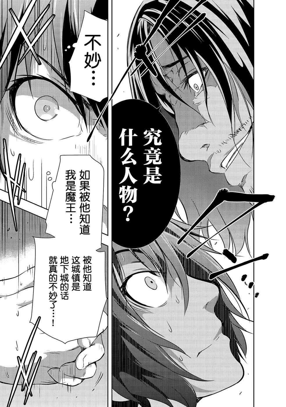 第15话 洛洛诺