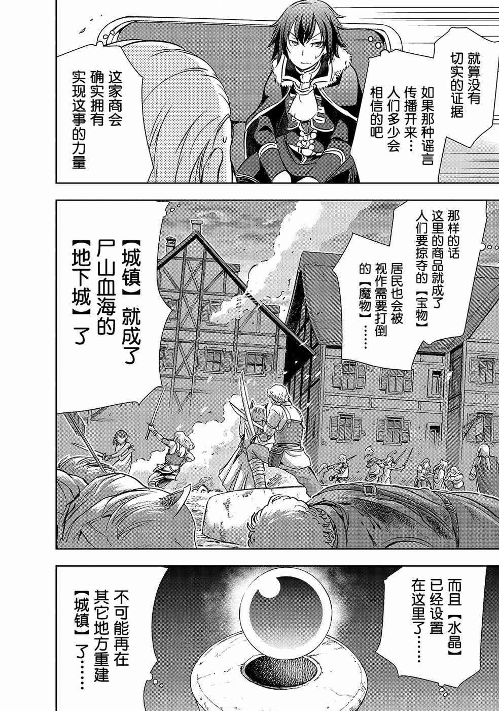 第15话 洛洛诺