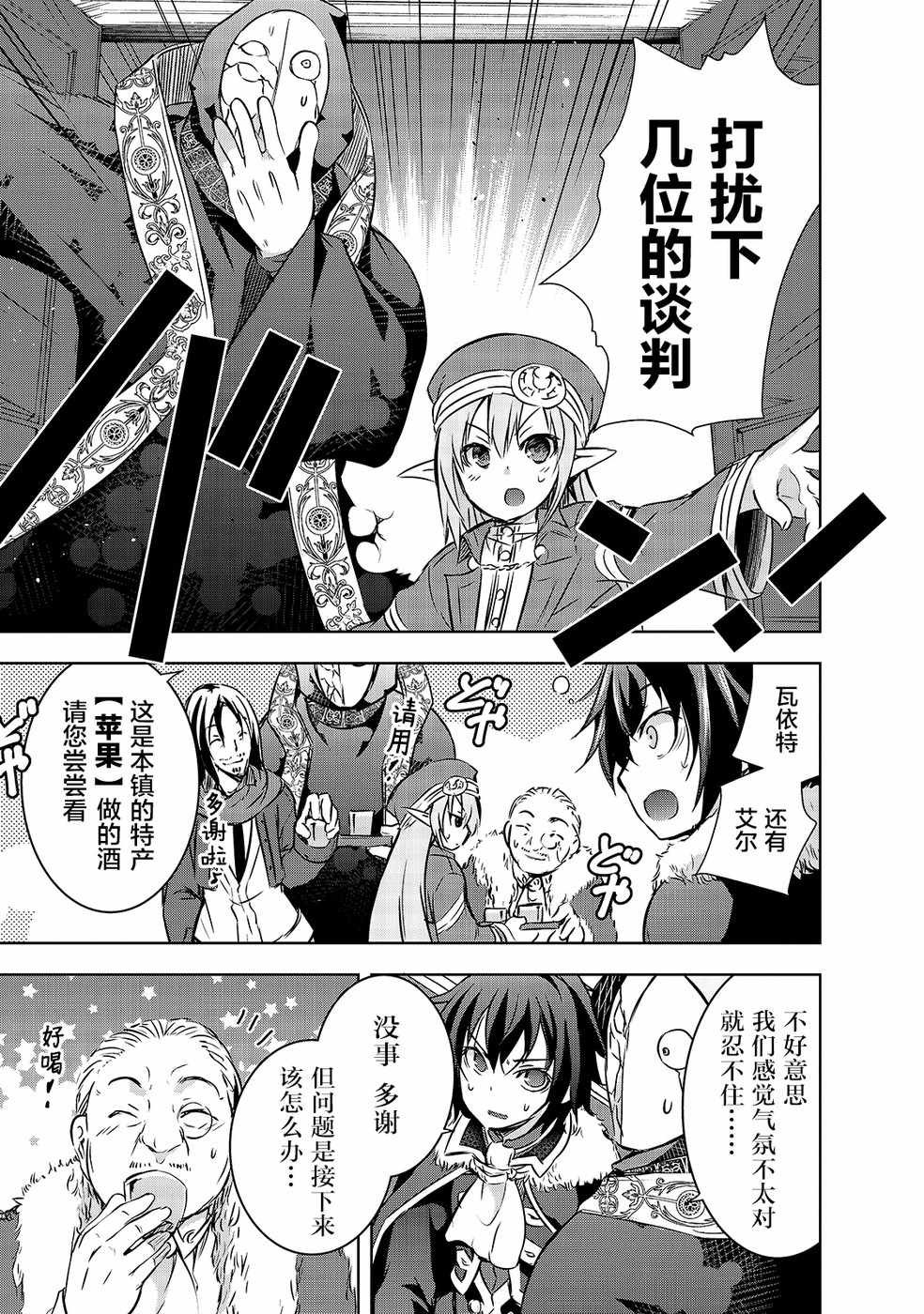 第15话 洛洛诺
