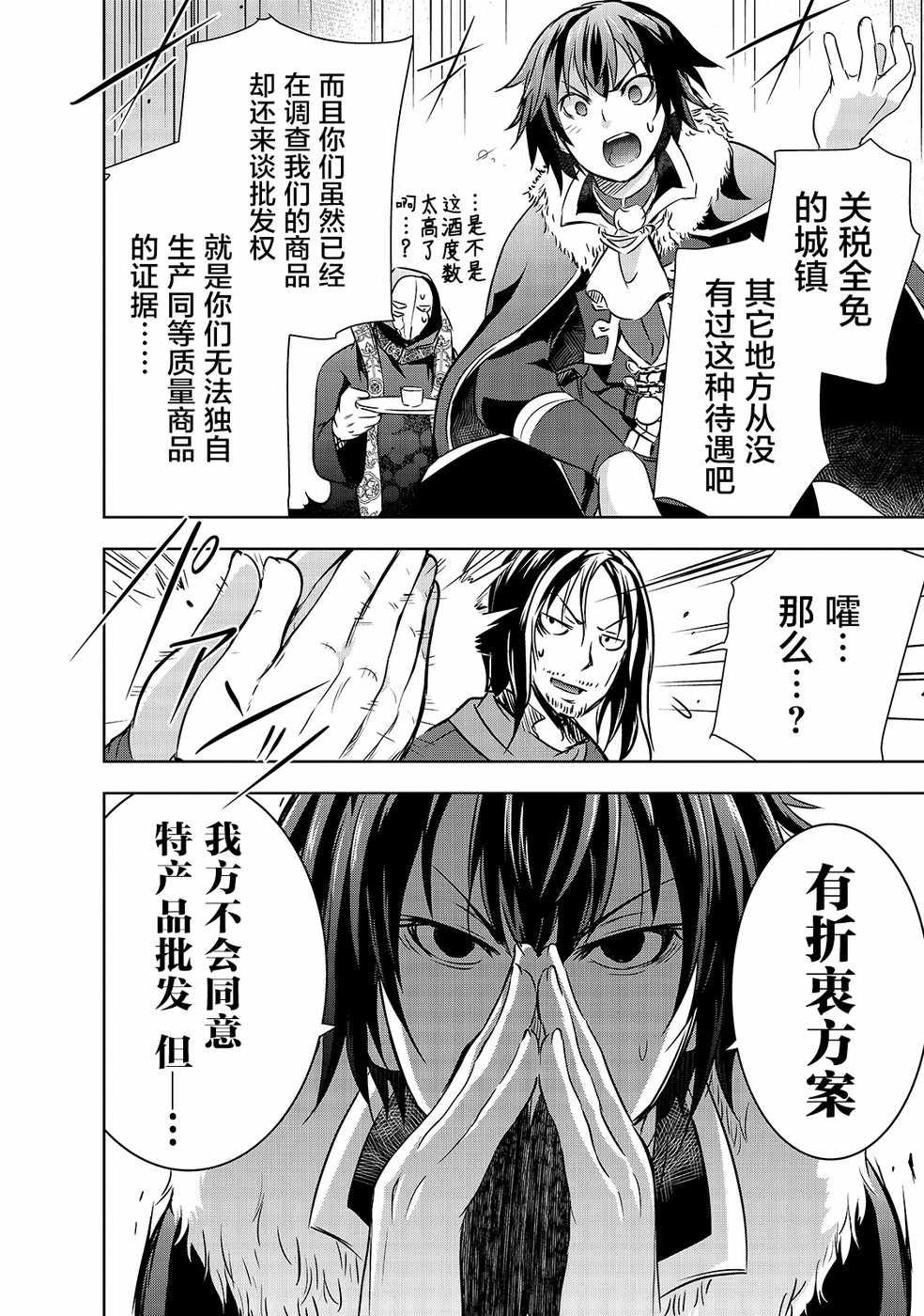 第15话 洛洛诺