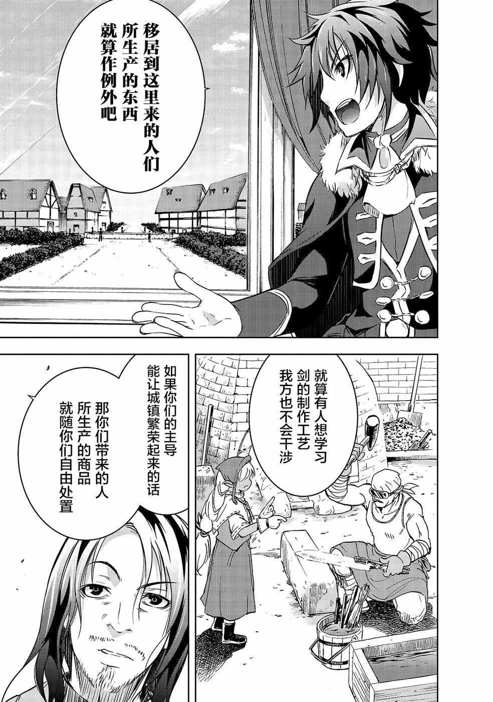 第15话 洛洛诺