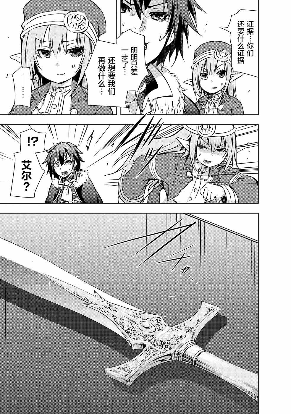 第15话 洛洛诺