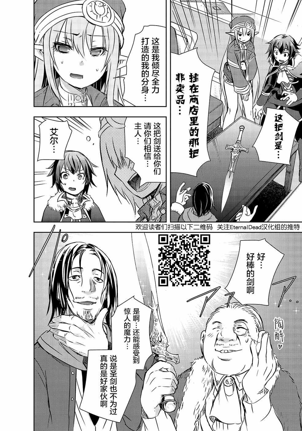 第15话 洛洛诺