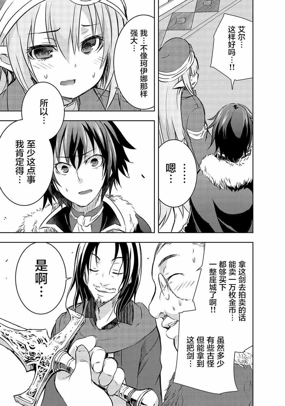 第15话 洛洛诺
