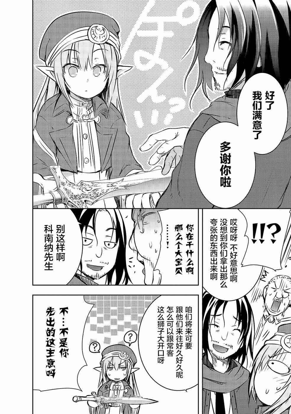 第15话 洛洛诺