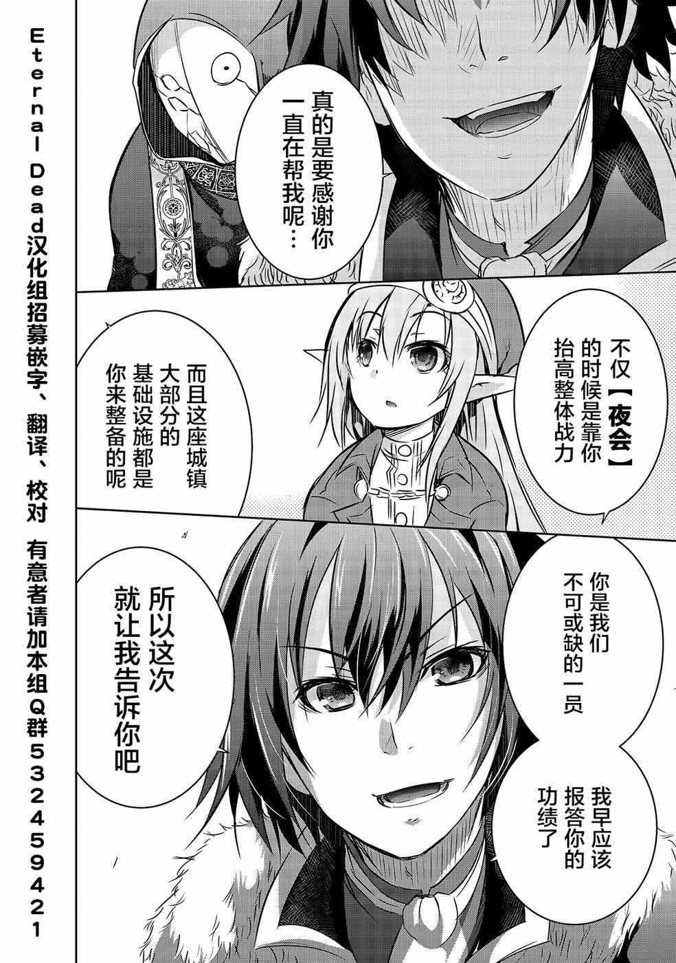 第15话 洛洛诺