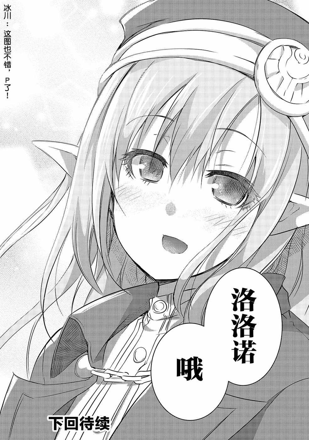 第15话 洛洛诺