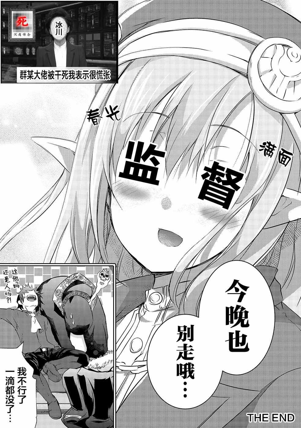 第15话 洛洛诺