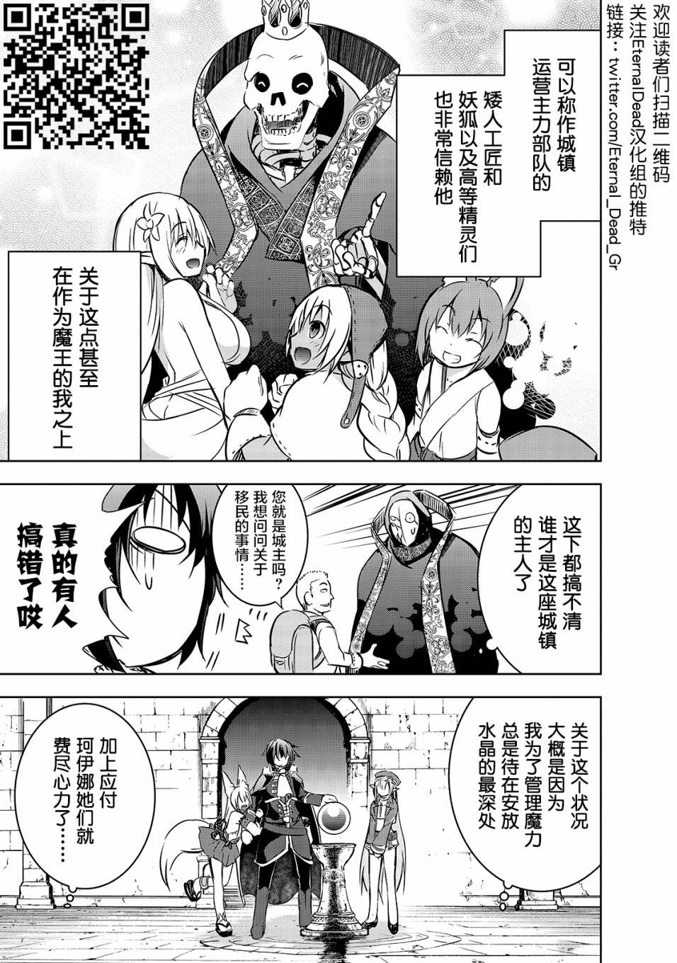 第16话 发起挑战
