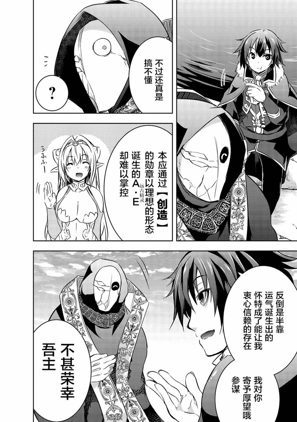 第16话 发起挑战