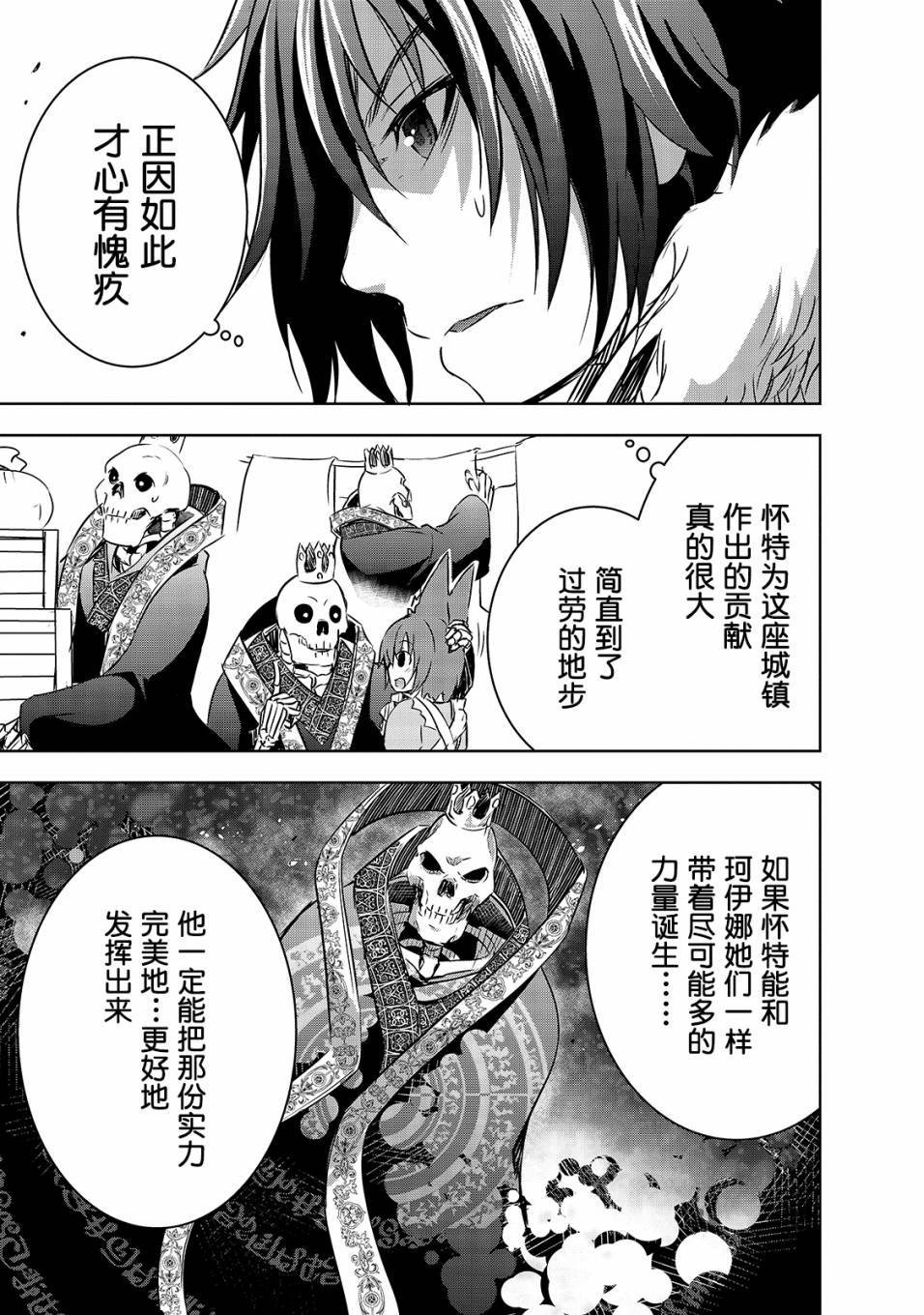 第16话 发起挑战