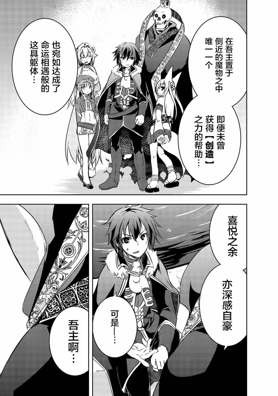 第16话 发起挑战