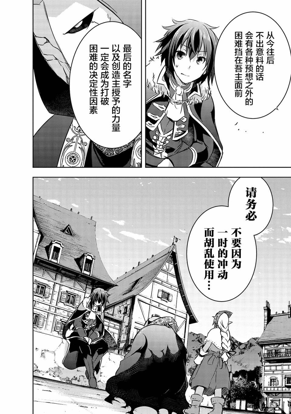 第16话 发起挑战
