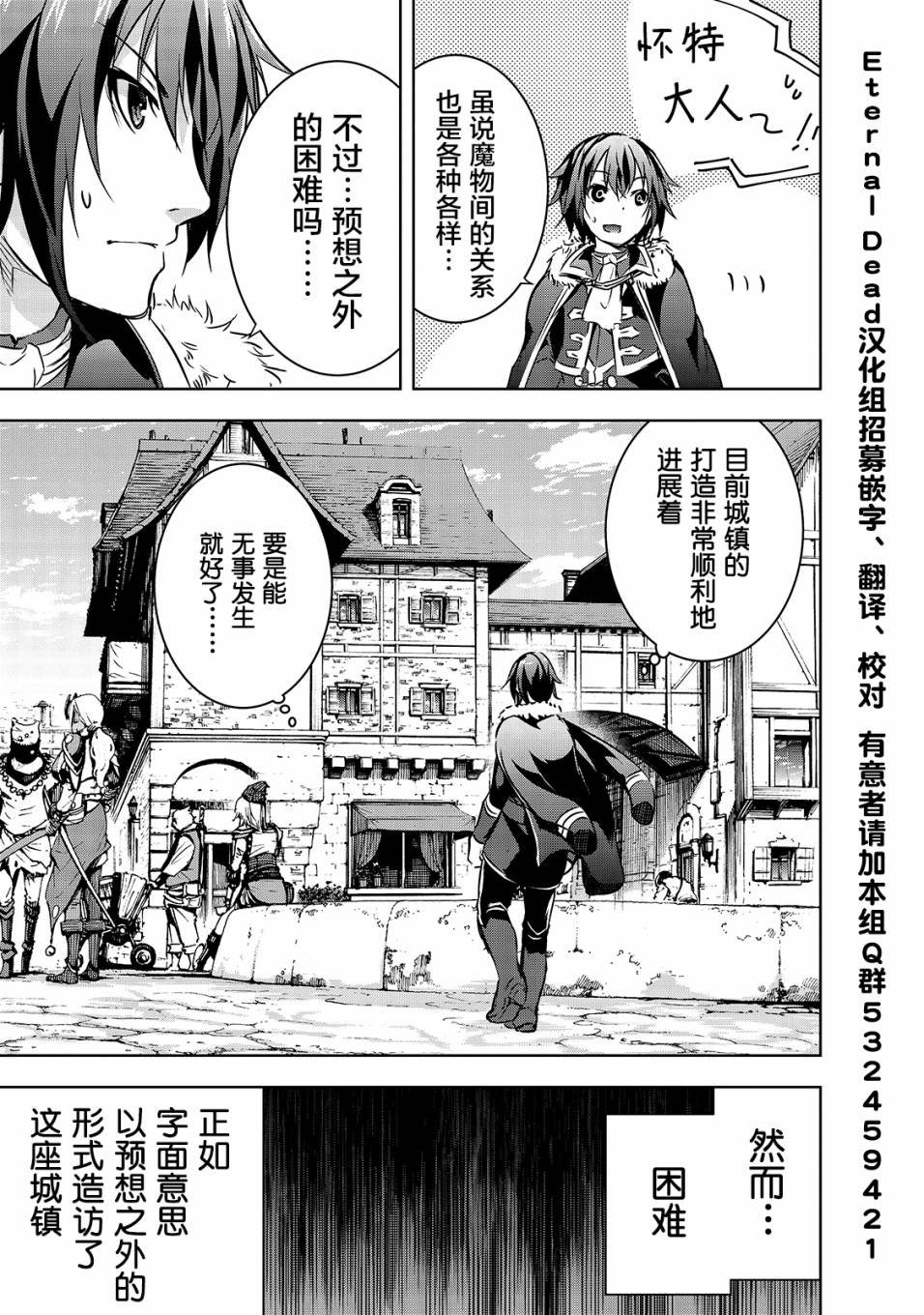 第16话 发起挑战