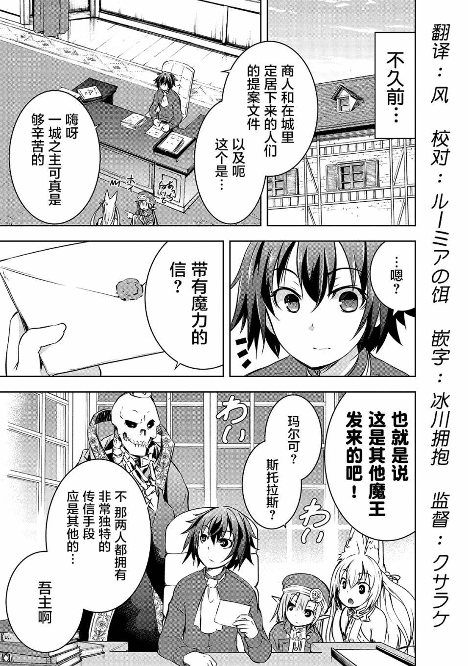第17话 密谈