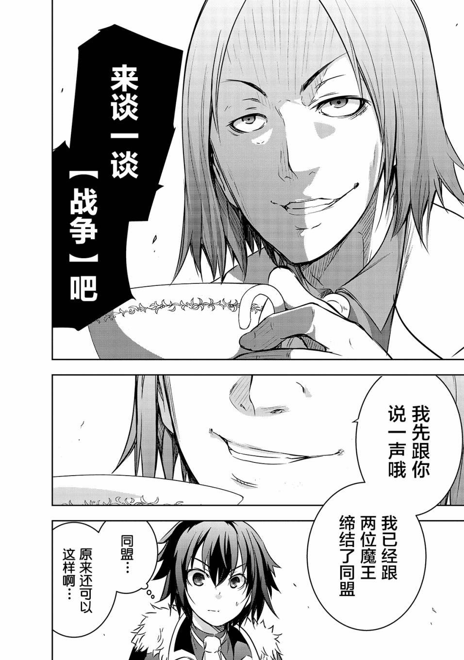第17话 密谈