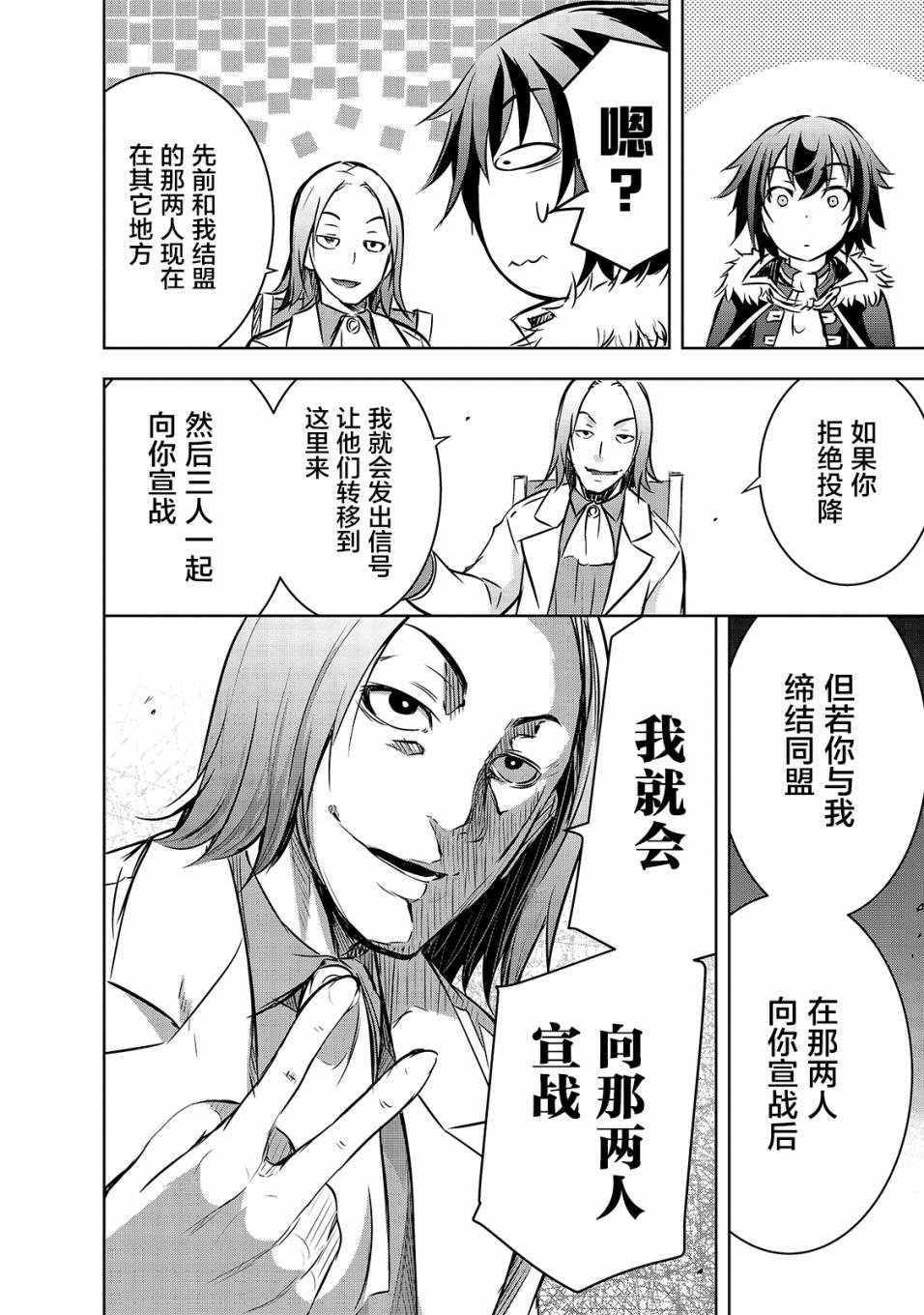 第17话 密谈