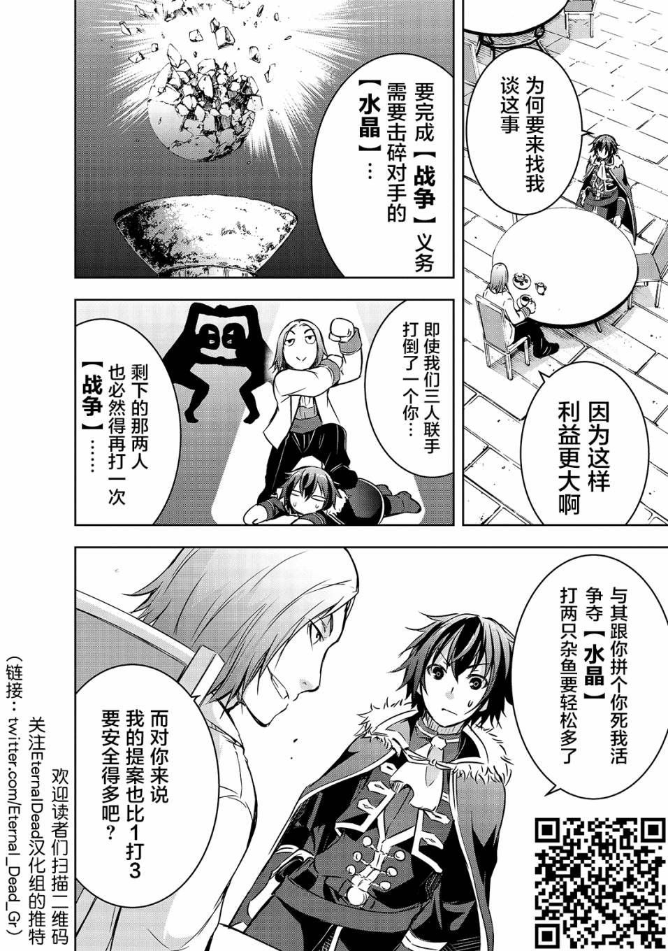 第17话 密谈